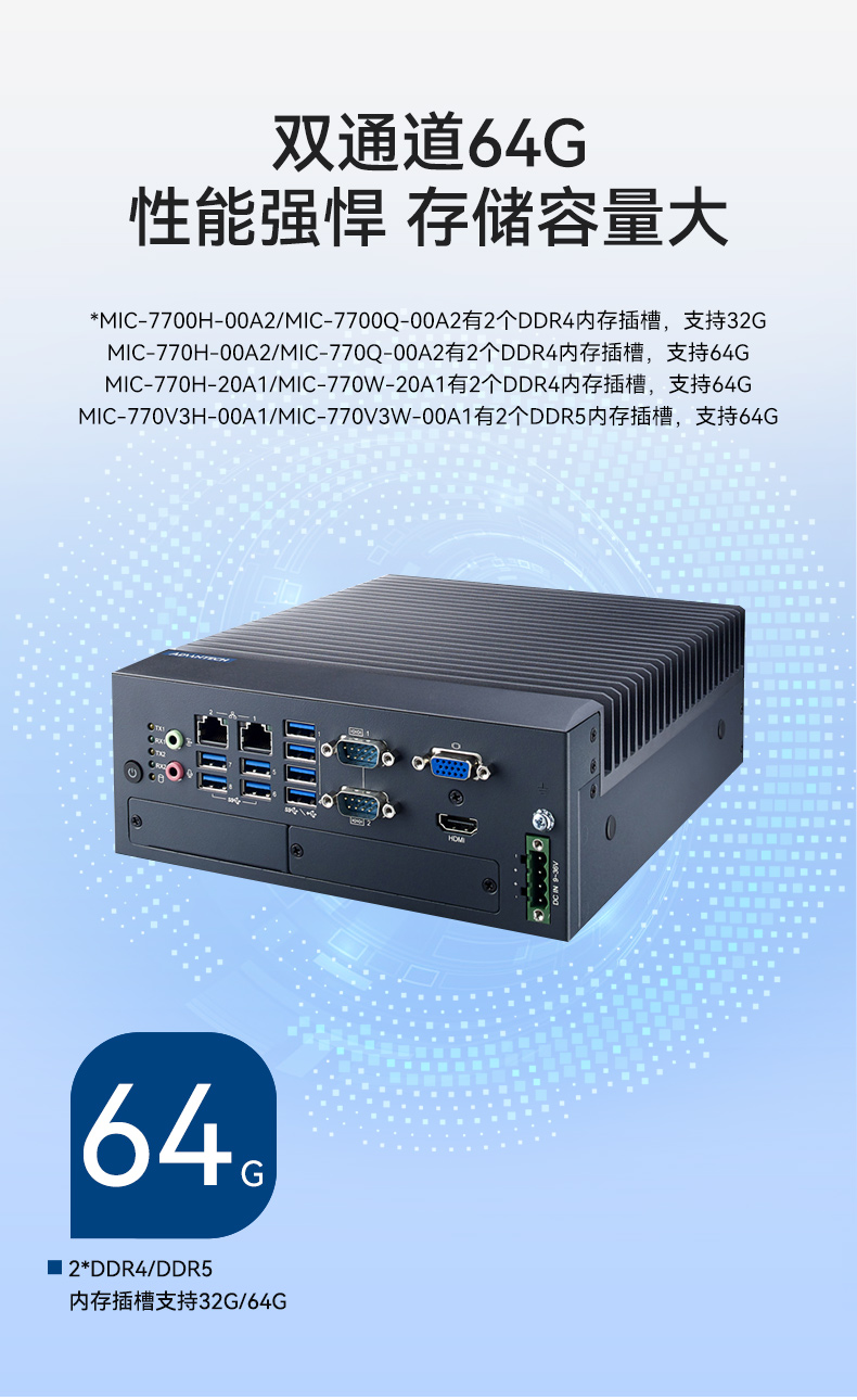 酷睿10代研華原裝工控機,三顯口工業計算機,MIC-770W-20A1.jpg