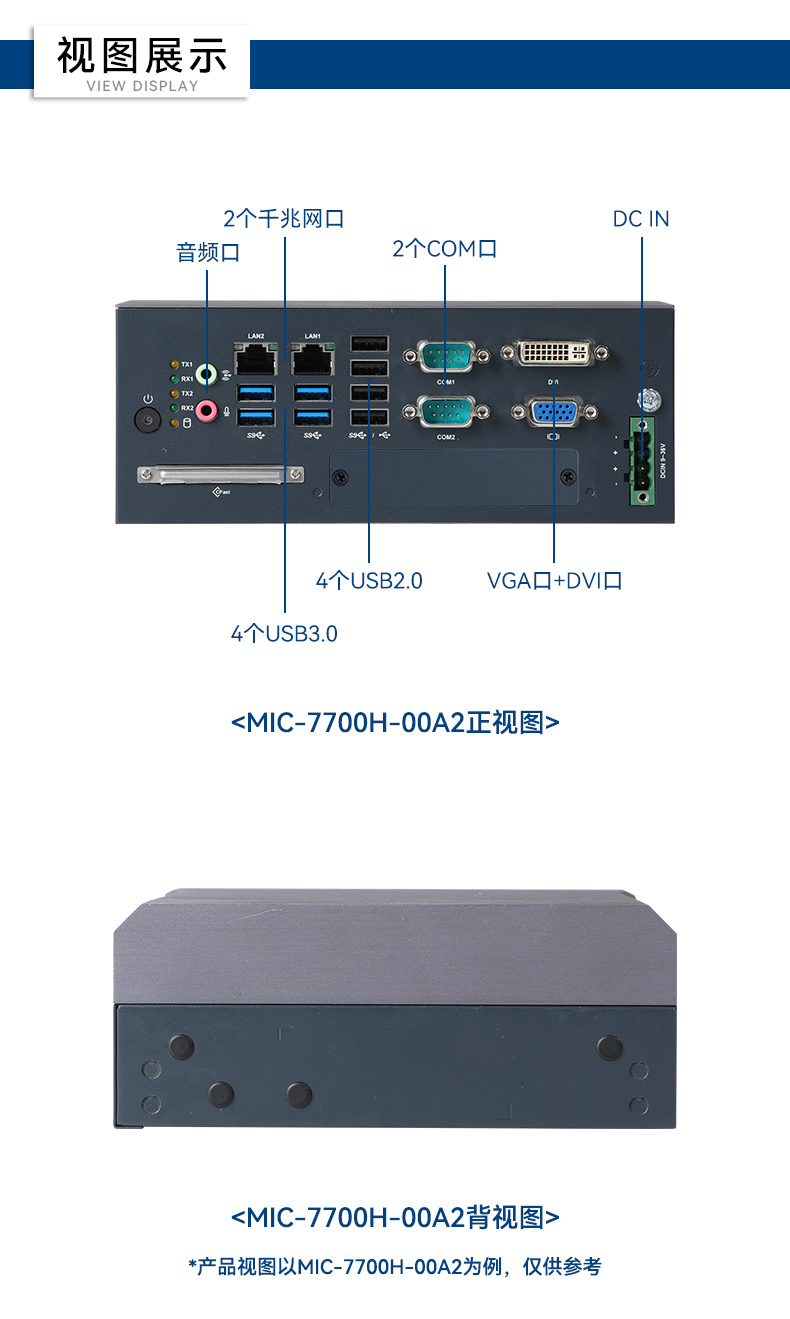 酷睿10代研華原裝工控機,三顯口工業計算機,MIC-770W-20A1.jpg