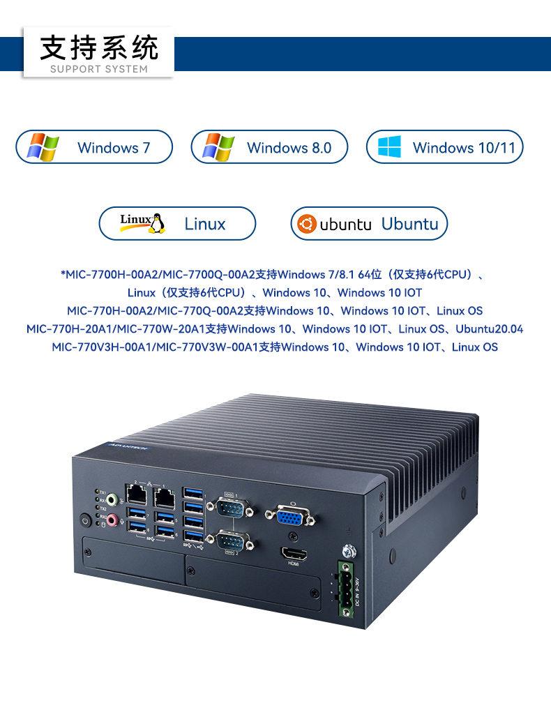 酷睿12/13代研華原裝工控機,高性能工業電腦.jpg