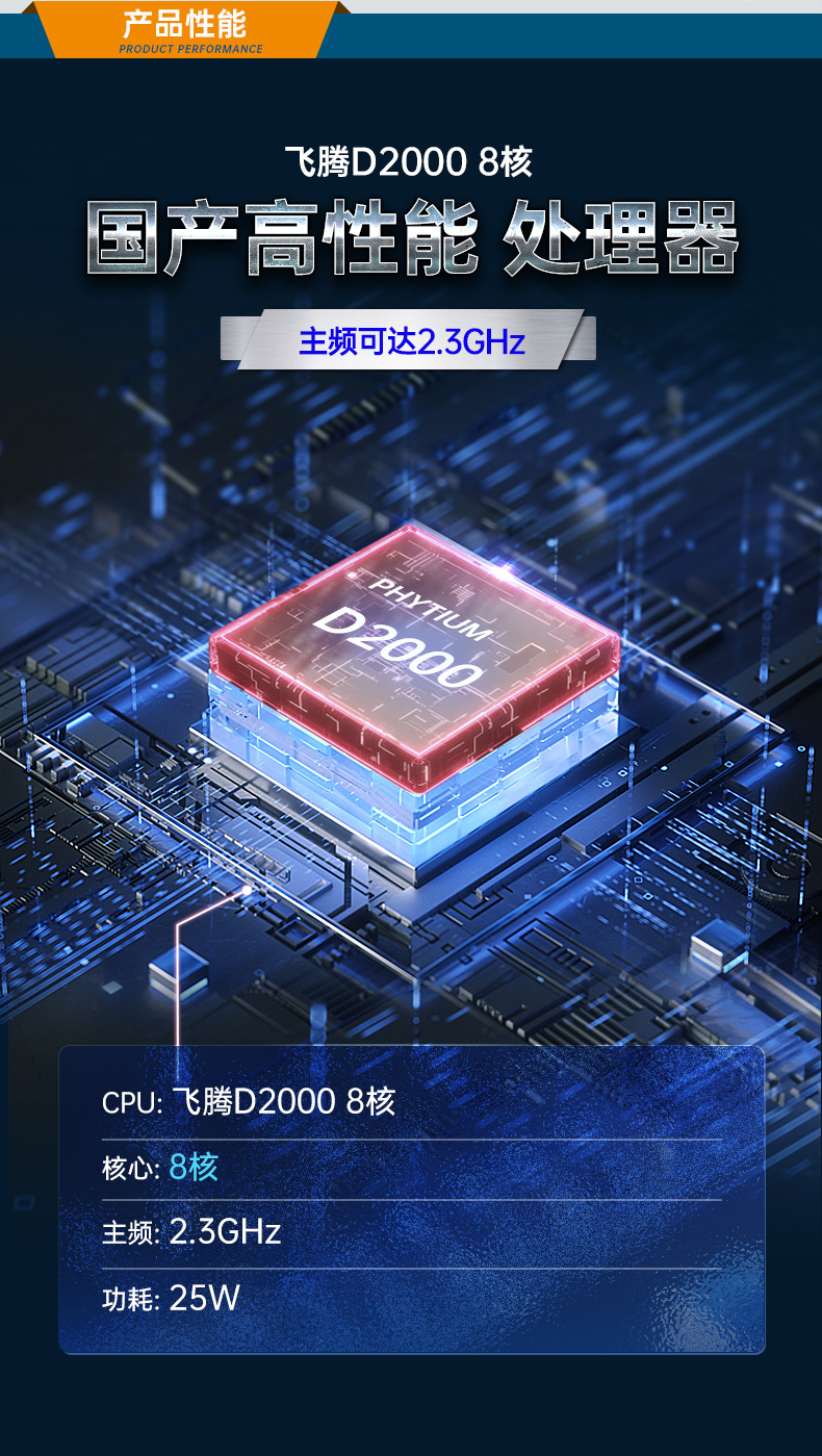 國產化4U工控機,飛騰D2000工業(yè)電腦,DT-610L-QD2KMB.jpg