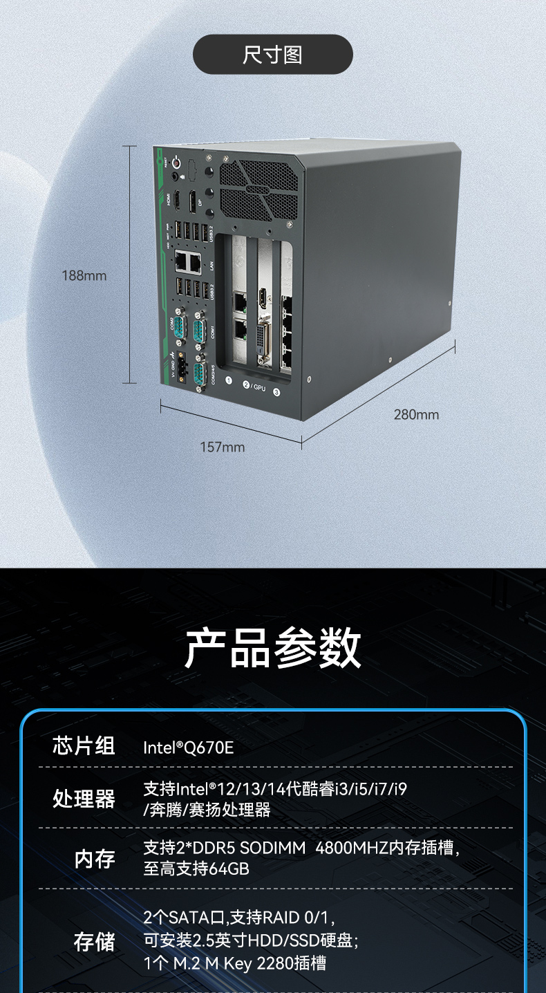 酷睿14代嵌入式工控機,工業電腦,DTB-3312-Q670E.jpg