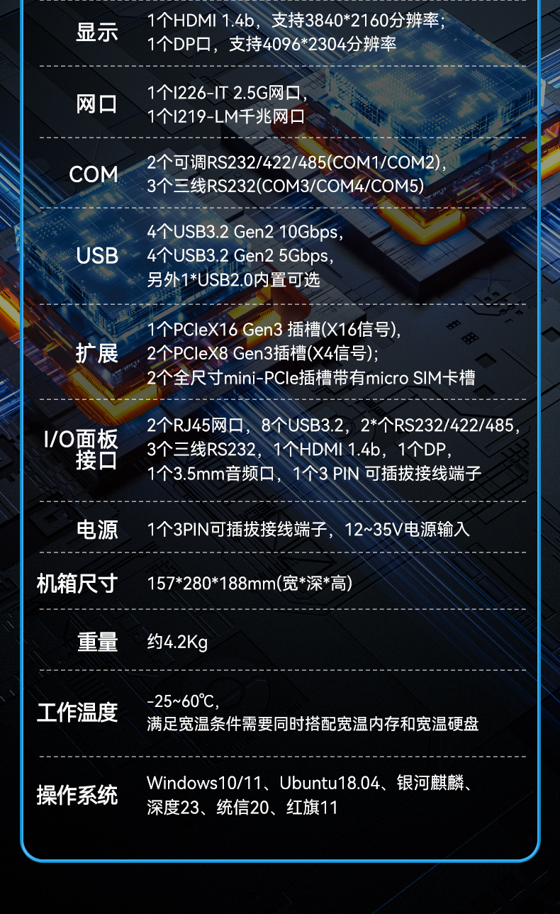 酷睿14代嵌入式工控機,工業電腦,DTB-3312-Q670E.jpg
